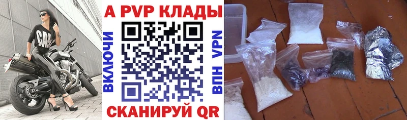Купить закладки  Мариинский Посад  A PVP СК КРИС 