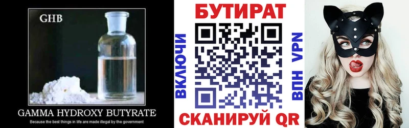 Купить закладки  Мариинский Посад  Бутират вода 