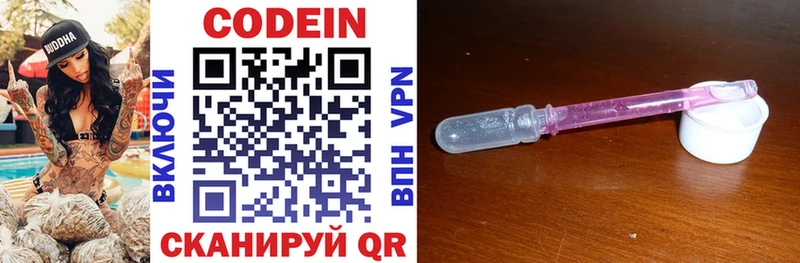 Купить Мариинский Посад Кодеин напиток Lean (лин)