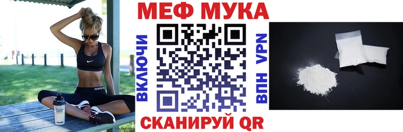 МЕФ мука  Купить где  Мариинский Посад 