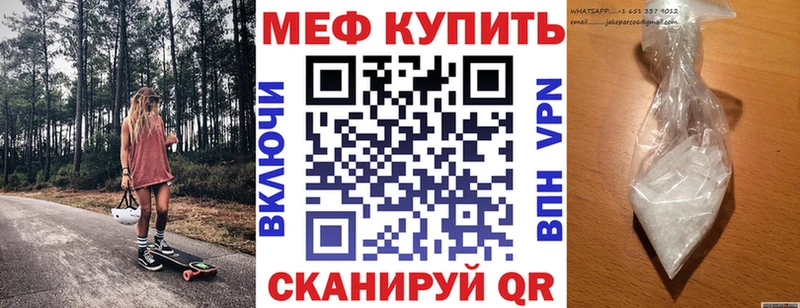 Мефедрон мука Мариинский Посад